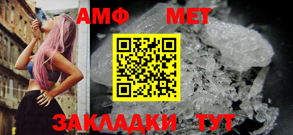 АМФ Premium  Вход с VPN  Amphetamine  Свободный 