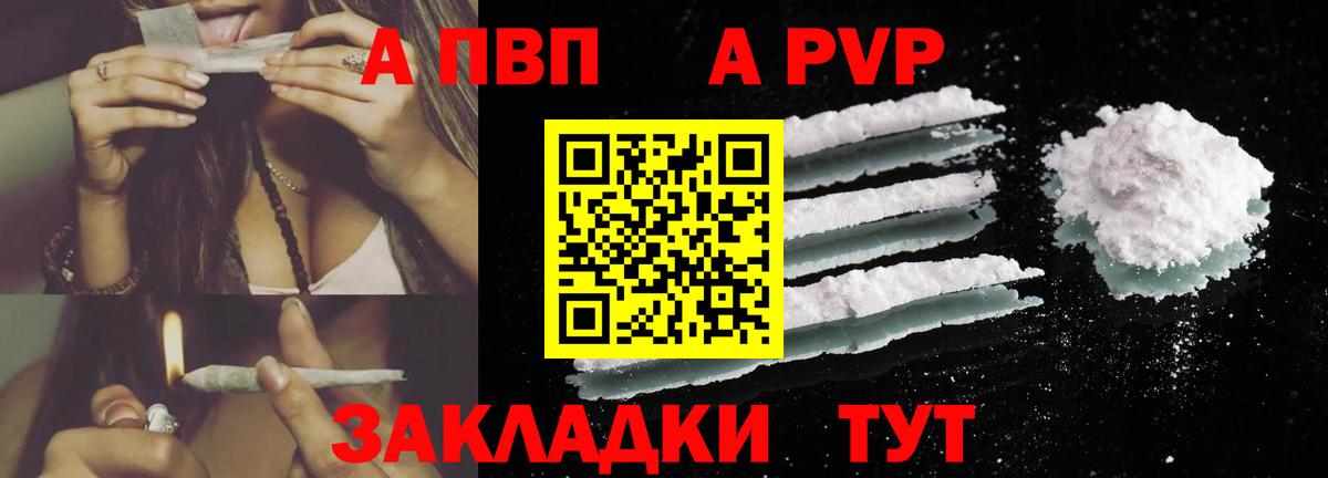 Свободный  Альфа ПВП Соль  Вход с VPN  Альфа ПВП Crystall  Альфа ПВП крисы CK 