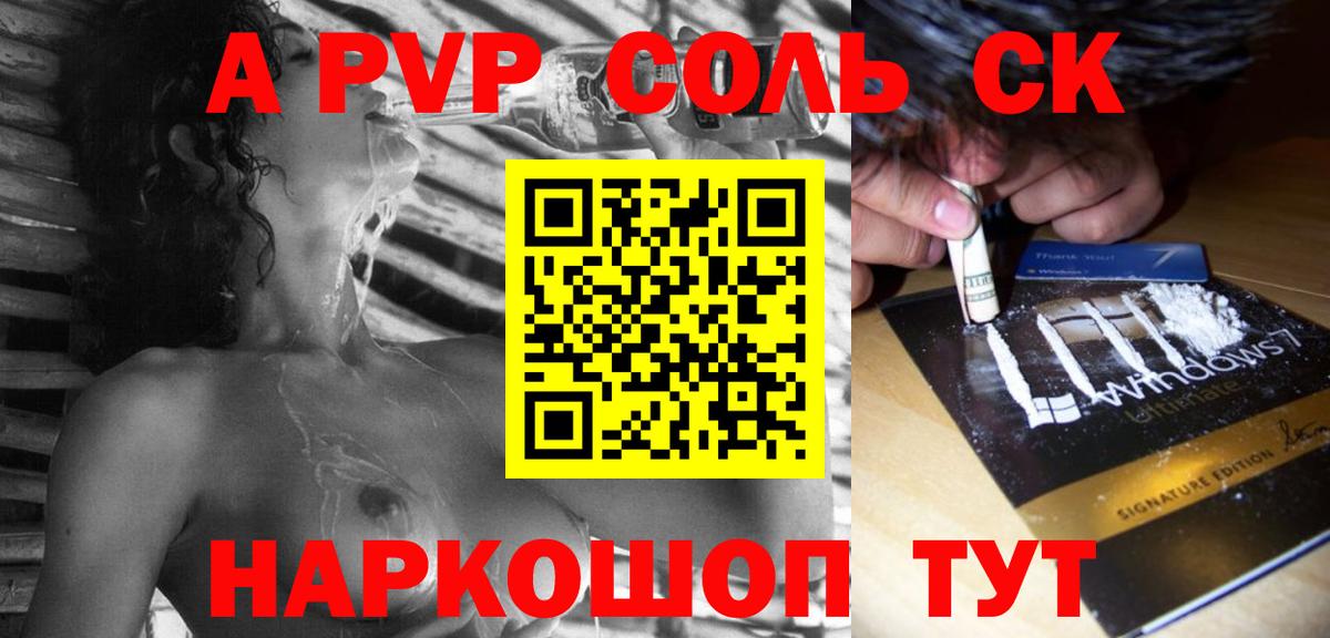А ПВП СК Свободный