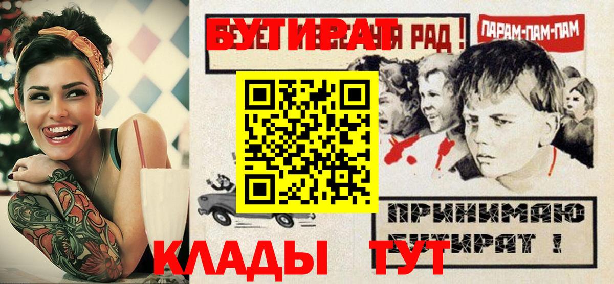 Свободный  Бутират BDO  БУТИРАТ  Вход с VPN 