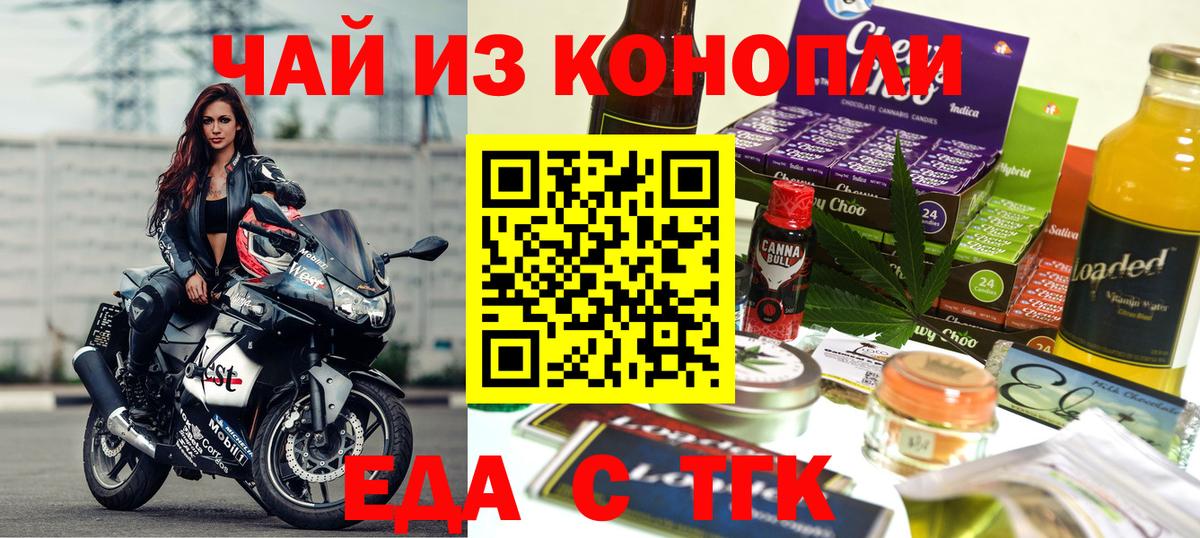 Свободный  Cannafood марихуана  Вход с VPN 