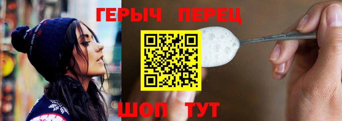 Героин  Вход с VPN  Свободный  Героин белый 