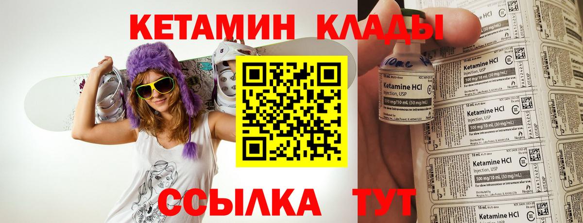 КЕТАМИН VHQ Свободный
