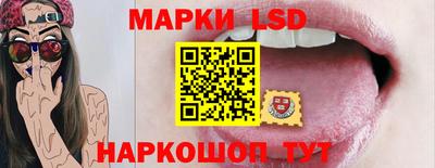 марки lsd Новодвинск