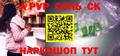 ALPHA-PVP Новокубанск