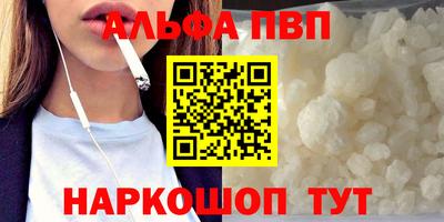 ALPHA-PVP Новокубанск