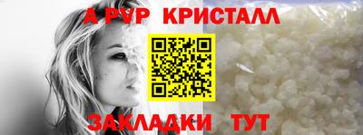 ALPHA-PVP Новокубанск