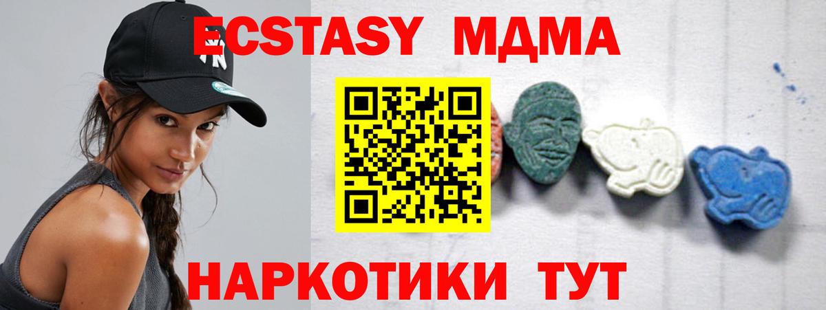 МДМА crystal  МДМА Molly  Вход с VPN  Свободный 
