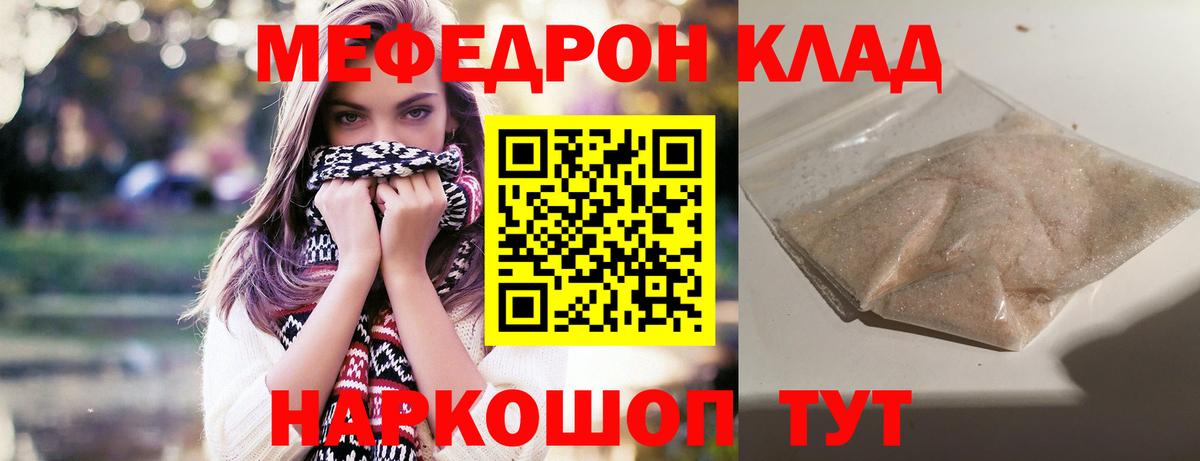Мефедрон  МЕФ 4 MMC  МЯУ-МЯУ  Вход с VPN  Свободный  МЕФ мука 