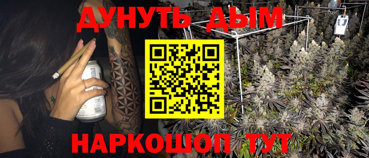 Конопля марихуана  Канабис план  Вход с VPN  Бошки Шишки семена  Свободный 